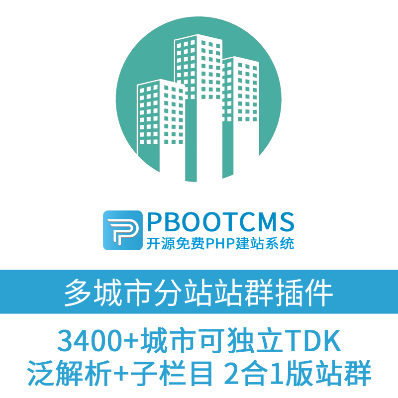 站群程序的技术演进与行业实践：从批量建站到AI驱动